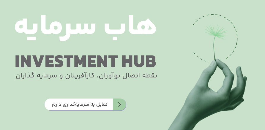 شتابدهنده هاب