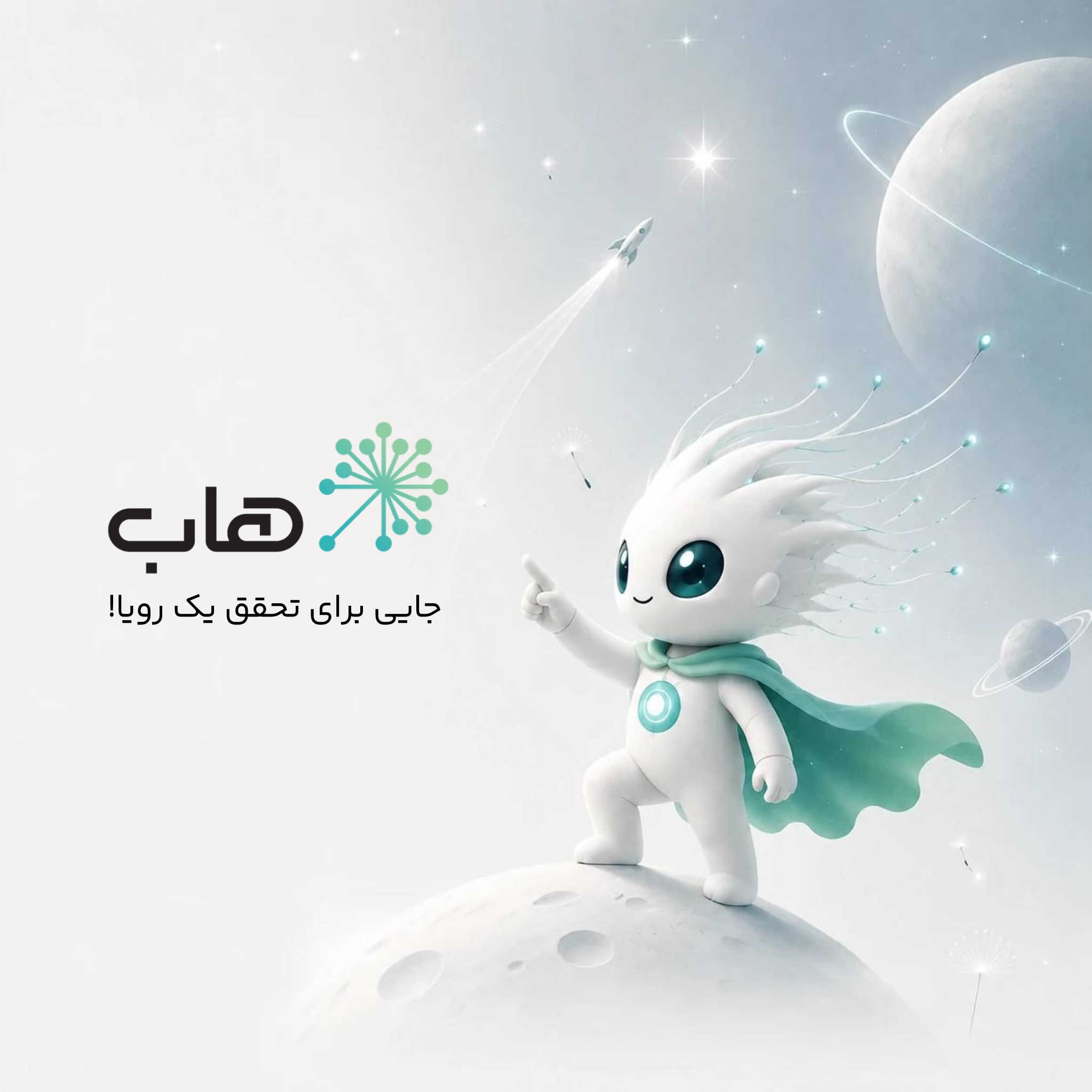 ارتباط با هاب اصفهان