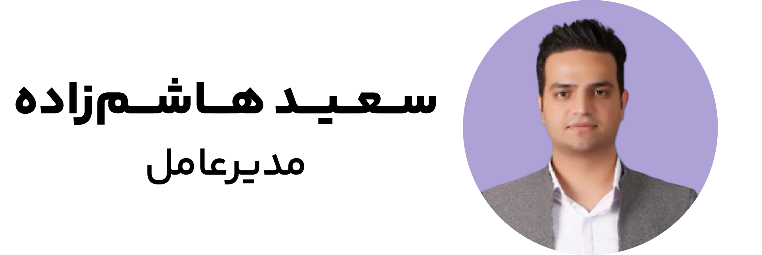 member