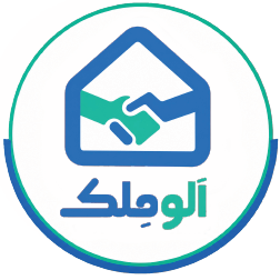 الوملک