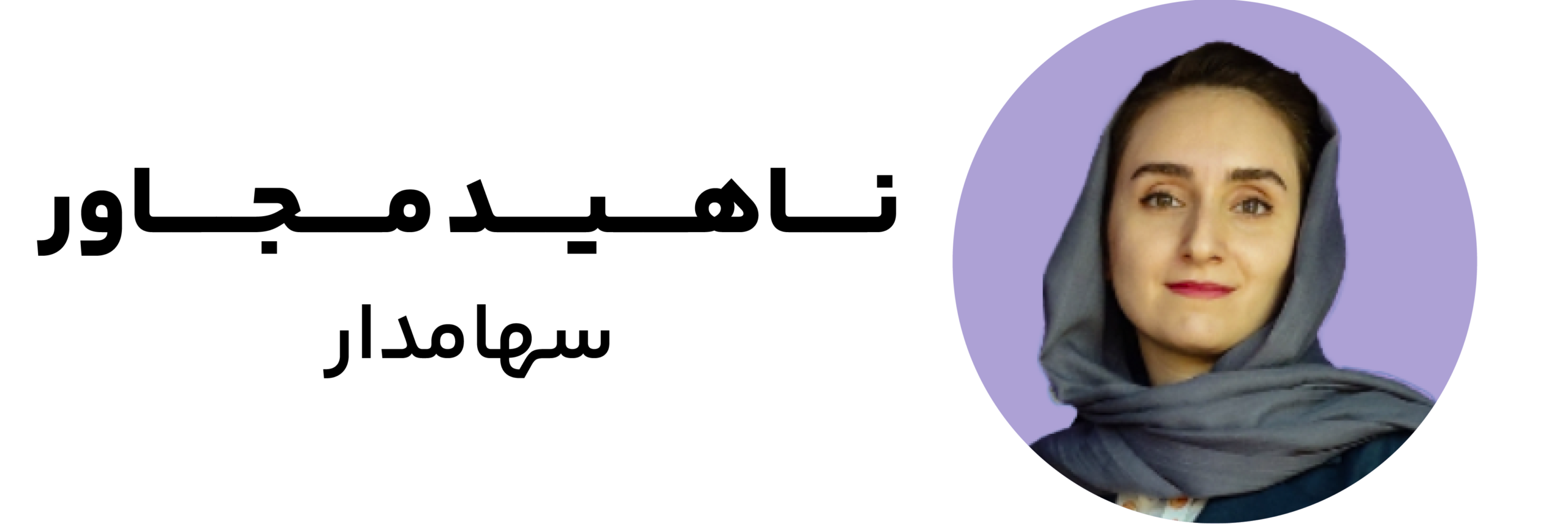 member