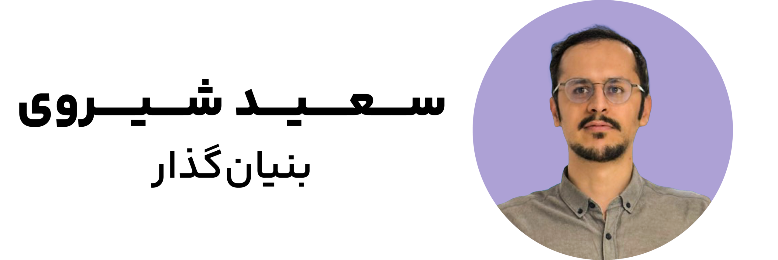 partner